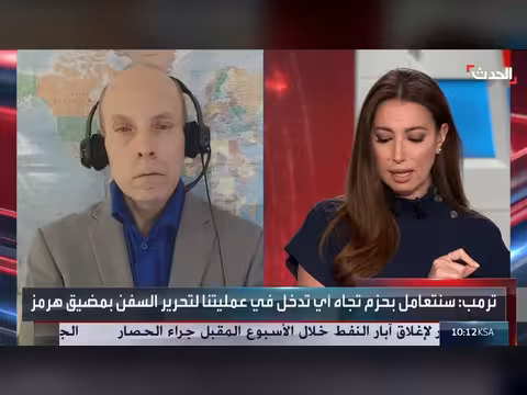 مشروع الحرية يضمن تحرير السفن بمضيق هرمز