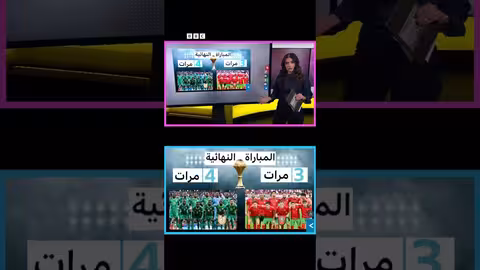 المغرب والسنغال في نهائي كأس أمم إفريقيا