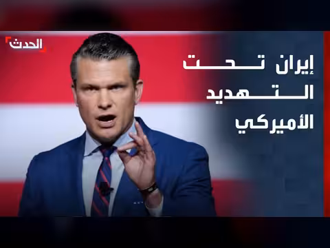 وزير الدفاع الأمريكي يهدد بإجراء ضربات ضد إيران