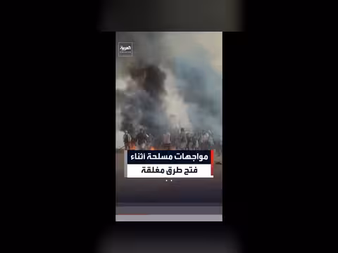 مواجهات مسلحة أثناء فتح طرق مغلقة في بوليفيا