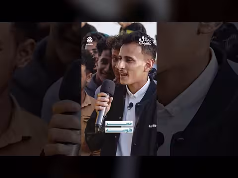 خسارة أموال في رحلة حظ: حوار حول القات والصدق