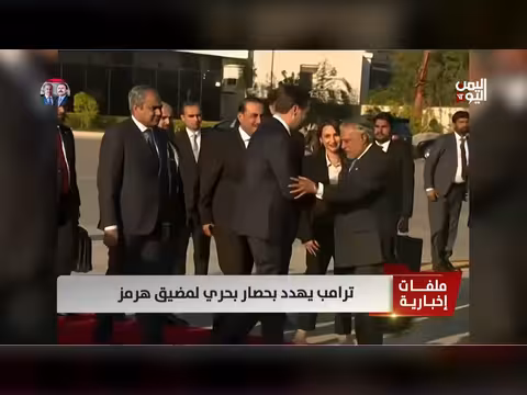 ترامب يهدد بحصار مضيق هرمز