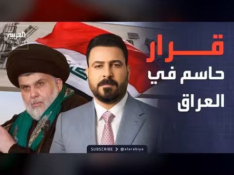 الصدر يعلن تفكيك سرايا السلام.. وإسرائيل تستهدف قادة حماس