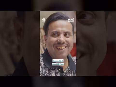 ضحكة من القلب لصوص العمارة