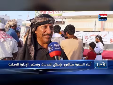 أبناء المهرة يطالبون بإصلاح الخدمات