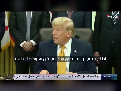 ترمب: تهديدات إذا لم تلتزم إيران بالاتفاق المؤقت