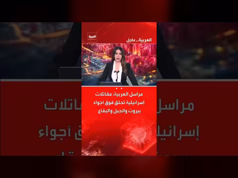 تحليق مقاتلات إسرائيلية فوق أجواء بيروت والجبل والبقاع اللبنانية