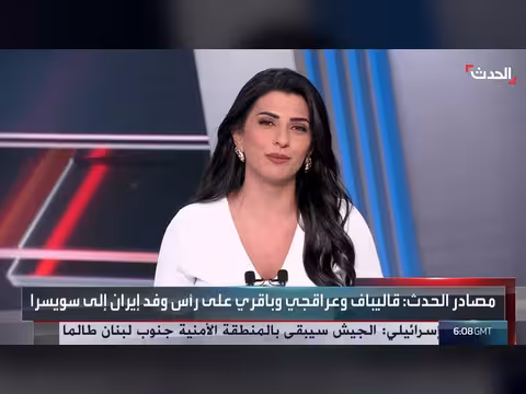 اليورانيوم الإيراني أولوية أميركا في مفاوضات سويسرا