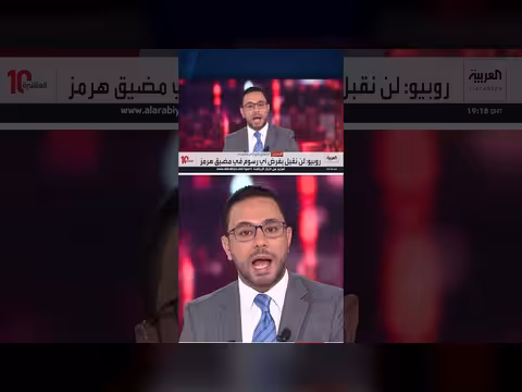 إيران وتحديات الالتزام بمذكرة التفاهم
