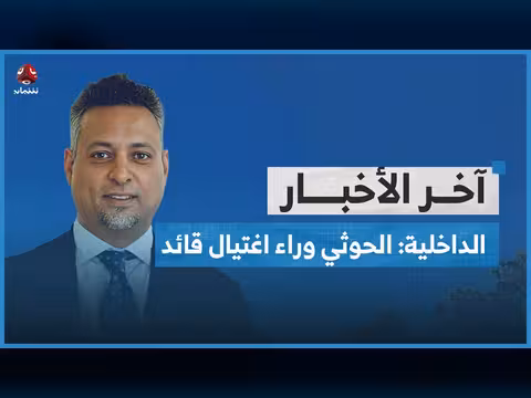 استنكار واسع في يافع لإساءات قيادي مقرب من الزبيدي