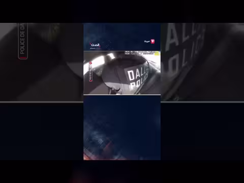 مشتبه به يسرق سيارة ضابطين في دالاس