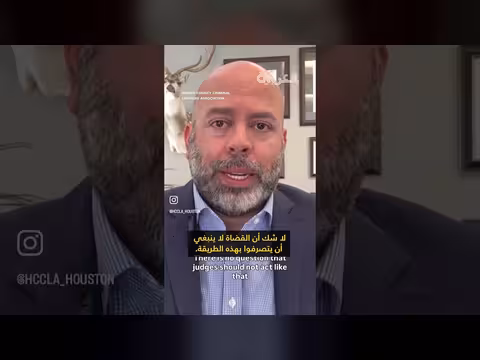 استدعاء محامي للمحكمة بعد انتقاد سلوك قاض