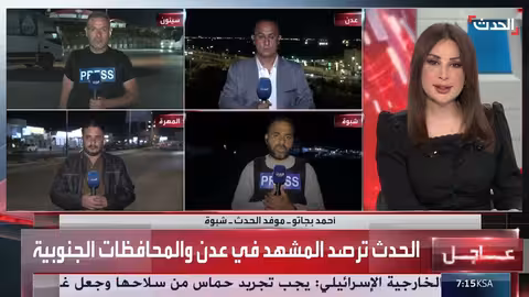 الشرعية اليمنية تسيطر على المحافظات الجنوبية