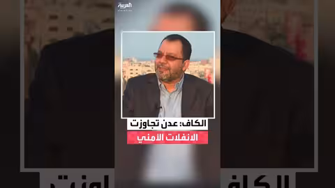 وكيل محافظ عدن: المحافظة كانت مهددة بالانفلات الأمني