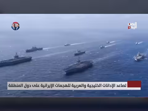 إدانات خليجية وعربية واسعة للهجمات الإيرانية على دول المنطقة