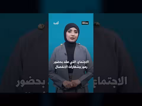 جلال الربيعي يواجه السلطات بعلم الانفصال