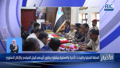 تأييد سقطرى للبيان الجنوبي