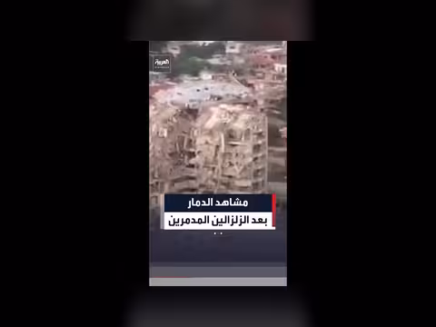لقطات جوية تُظهر الدمار في فنزويلا بعد الزلزالين