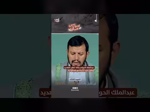 عبدالملك الحوثي يهدد السعودية بحرب جديدة