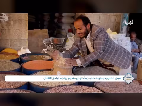 سوق الحبوب بذمار يواجه ركودًا غير مسبوق