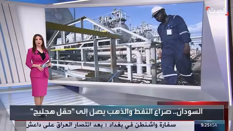 سيطرة الدعم السريع على هجليج تهدد إنتاج السودان النفطي