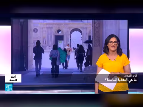 موجة الحر.. نصائح غذائية صحية