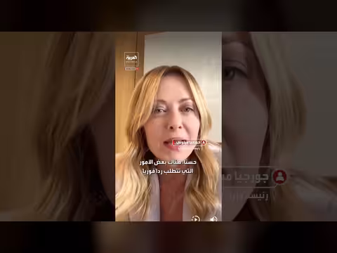 ميلوني تنفي التوسل لالتقاط صورة مع ترمب