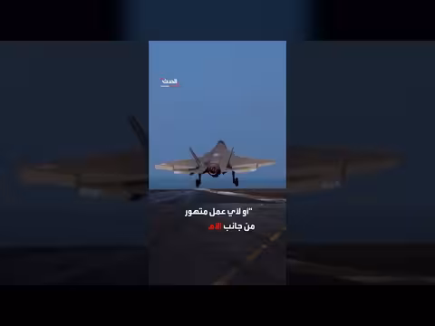 طهران: الكرة في ملعب واشنطن