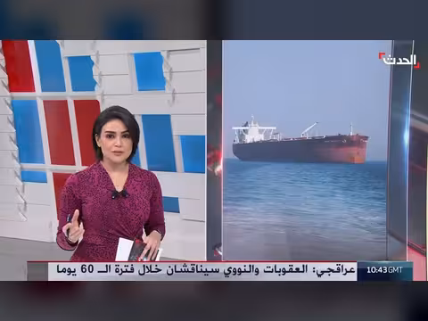 العالم يترقب إعادة فتح مضيق هرمز