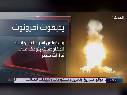نتنياهو: إسرائيل مستعدة للحرب المفتوحة