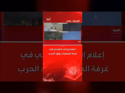 إعلام إيراني: خامنئي يقود الحرب من غرفة العمليات