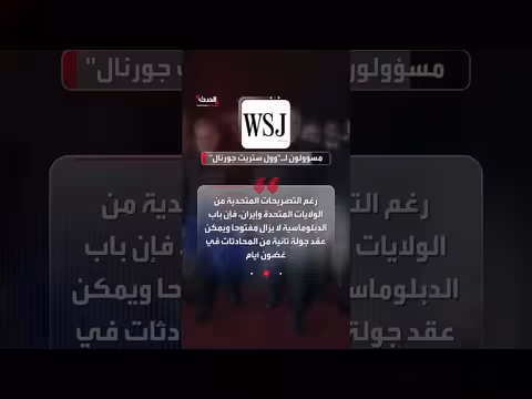 ترمب يهدد بإجراء عسكري ضد إيران