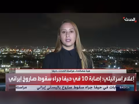 فرق الإنقاذ تبحث عن 3 مفقودين في حيفا