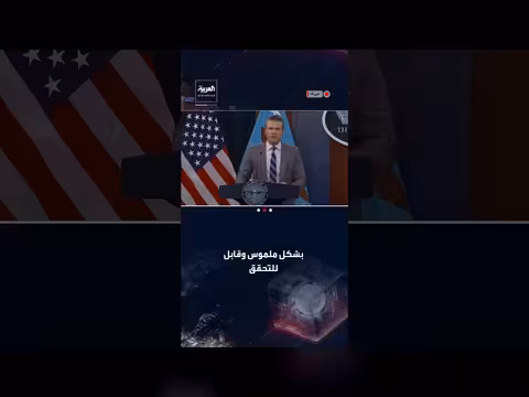 هيغسيث: أميركا لديها كل الوقت في ملف إيران