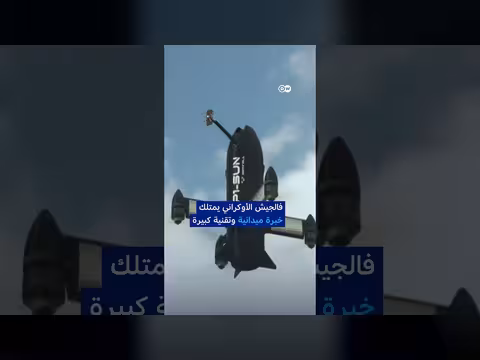 شراكة ألمانية أوكرانية لإنتاج آلاف المسيرات