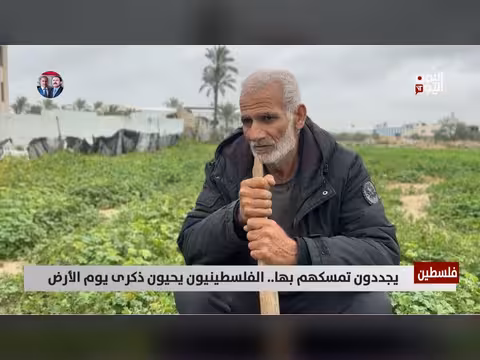 اليمنيون يحيون ذكرى يوم الأرض