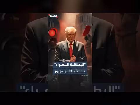 ابتكار بطاقات الصفراء والحمراء في كأس العالم
