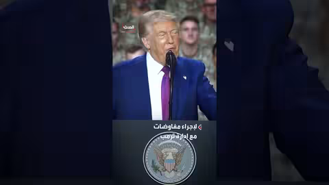 اجتماع واشنطن وطهران: التركيز على البرنامج النووي الإيراني