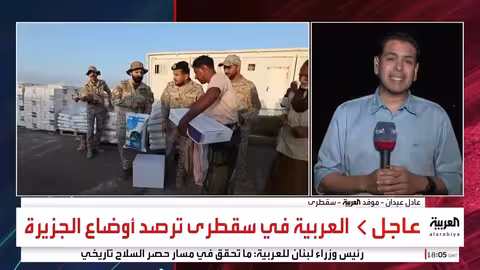 العربية في سقطرى..عودة الخدمات الأساسية