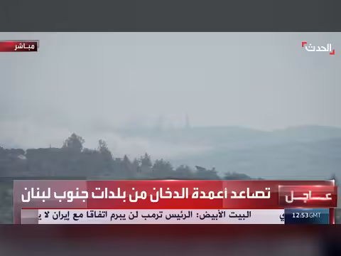 تصاعد أعمدة الدخان من بلدات جنوب لبنان