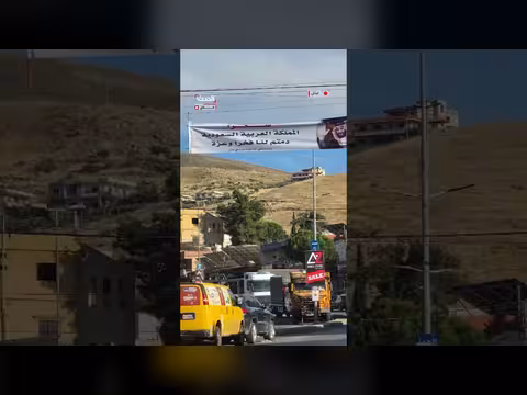 لافتات شكر لبنانية على رفع السعودية الحظر عن الصادرات