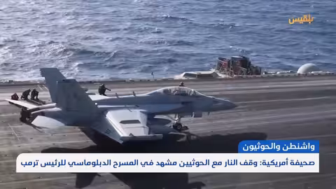 اليمن في مرمى السياسة الأمريكية: بين ترامب وبايدن