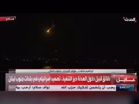 تصعيد إسرائيلي في جنوب لبنان قبل الهدنة