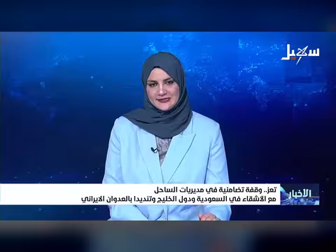 نشرة الأخبار التاسعة مساءً 4-4-2026