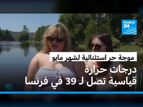 موجة حر استثنائية تضرب أوروبا