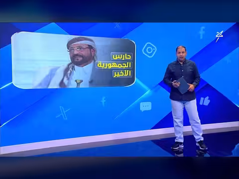 الشيخ سلطان العرادة.. حارس الجمهورية