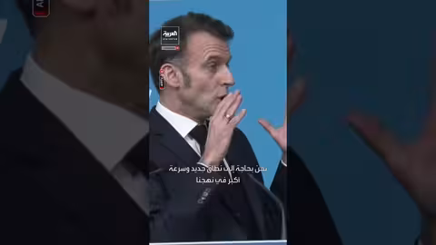 ماكرون: أوروبا يجب أن تصبح قوة مستقلة لتجنب التفتت والإذلال