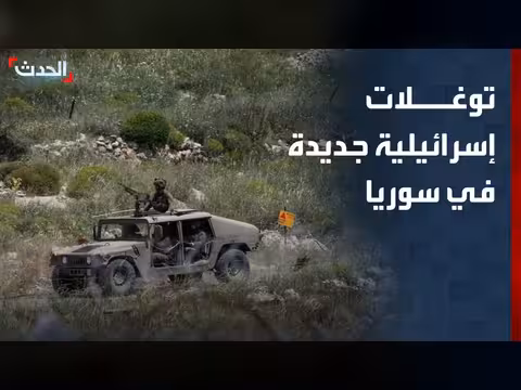 توغلات إسرائيلية في جنوب سوريا