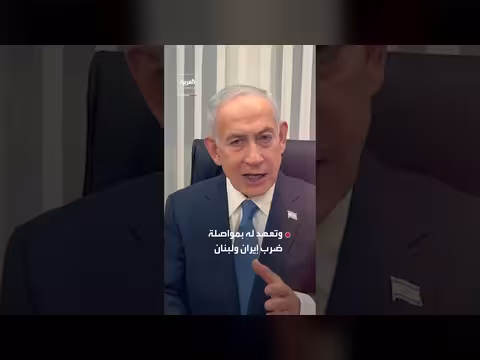 نتنياهو يرد على تصريحات ترامب بشأن مباحثات إيران لوقف الحرب