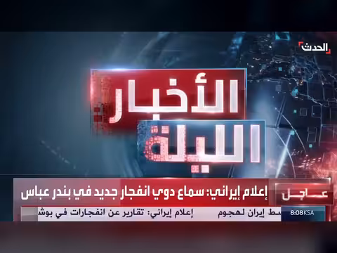 ترمب: الإيرانيون انقلبوا على اتفاق هرمز